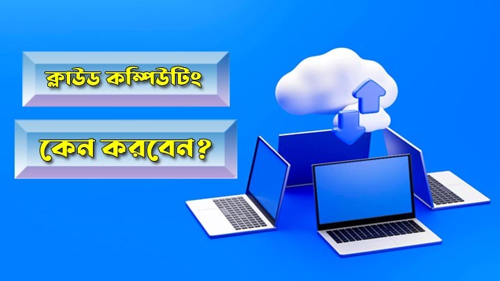 Cloud Computing