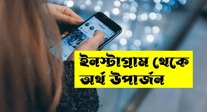 earn-from-instagram