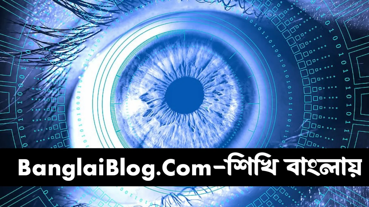 BanglaiBlog.Com-শিখি বাংলায়